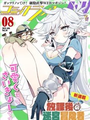白塔手记 动画海报