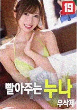 第七次日落 电影海报